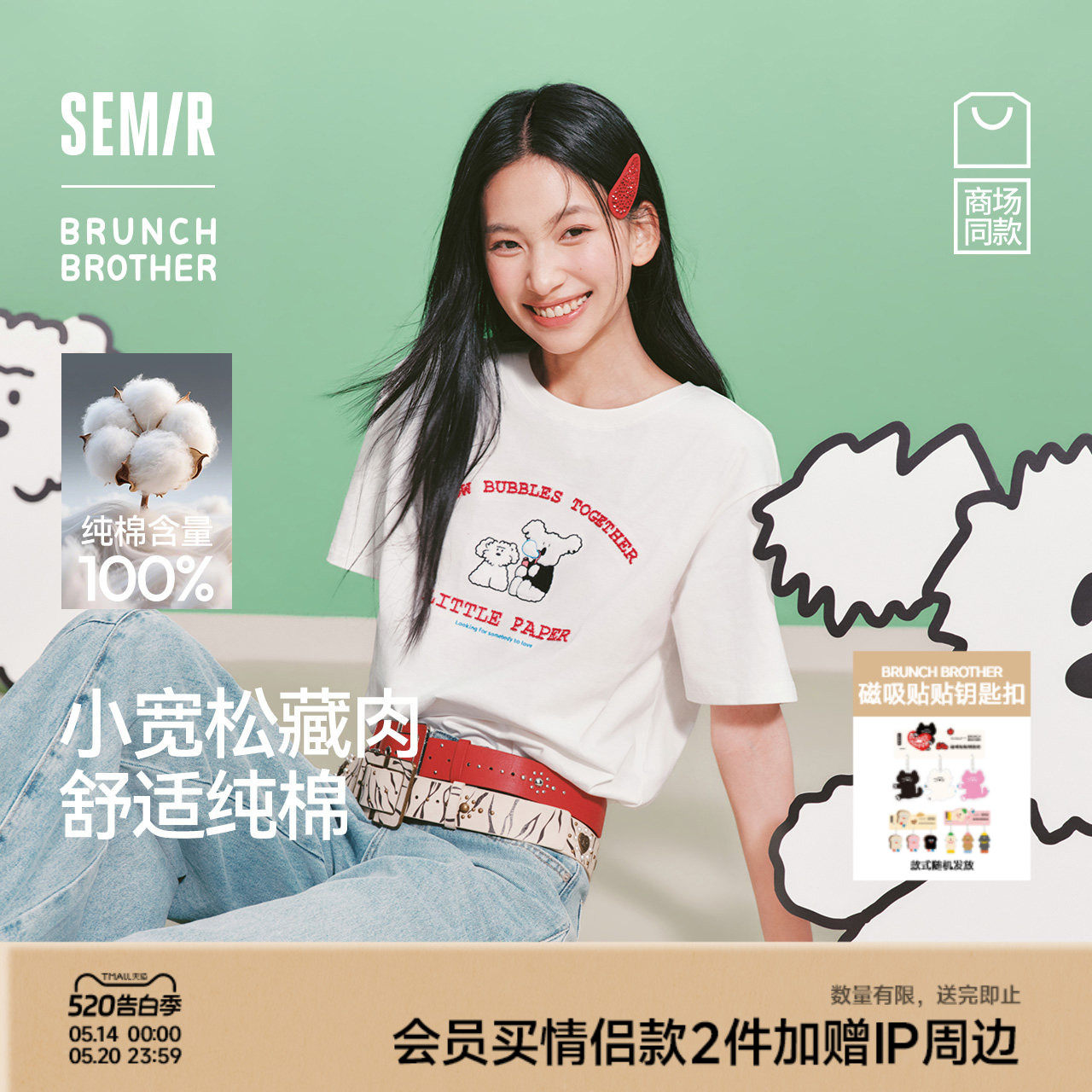 森马BRUNCH BROTHER联名短袖T恤女夏季纯棉刺绣202