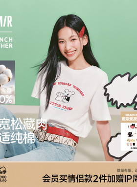 森马BRUNCH BROTHER联名短袖T恤女夏季纯棉刺绣2026新款趣味上衣