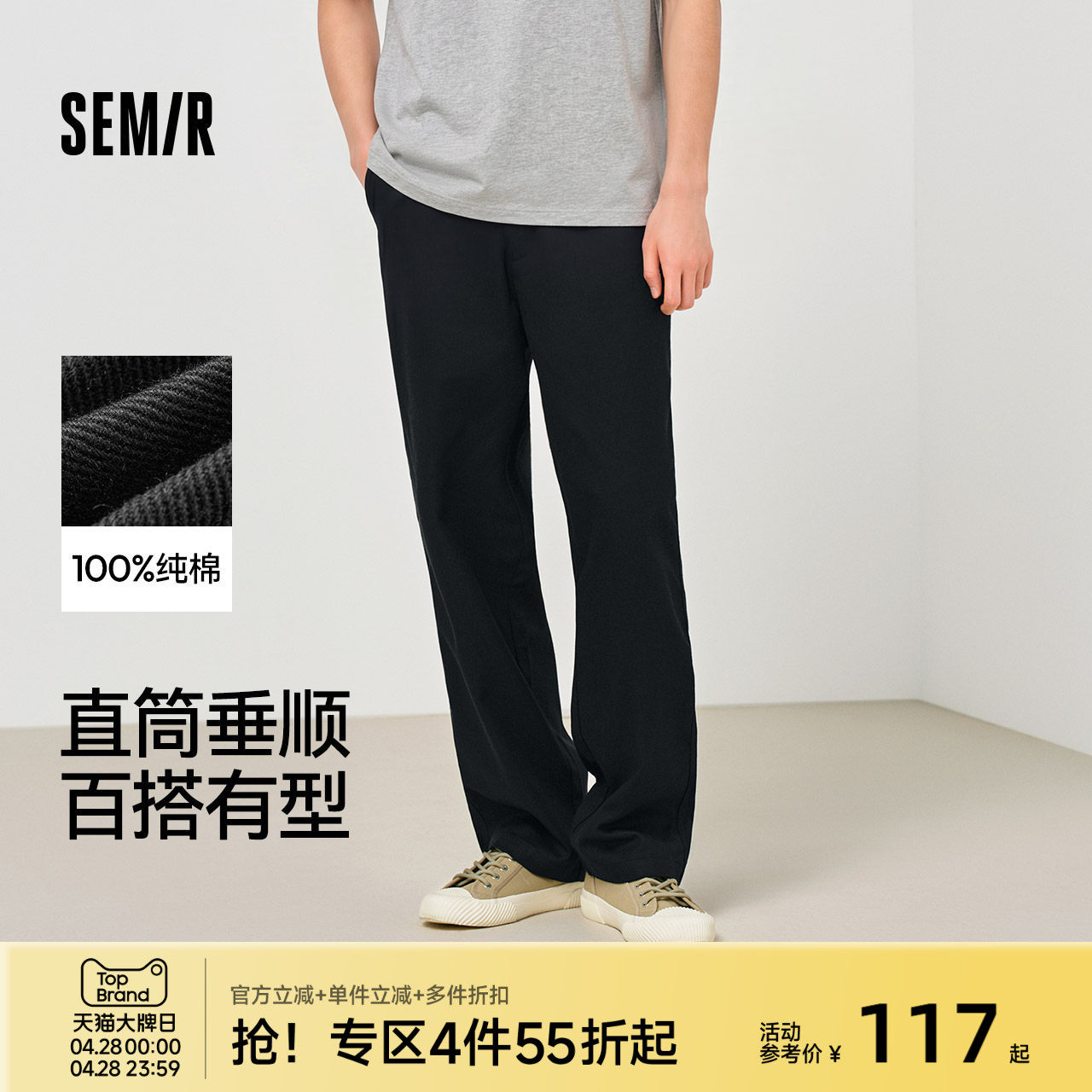 王安宇同款森马宽松直筒裤2026年春夏薄款纯棉裤子工装休闲长裤男