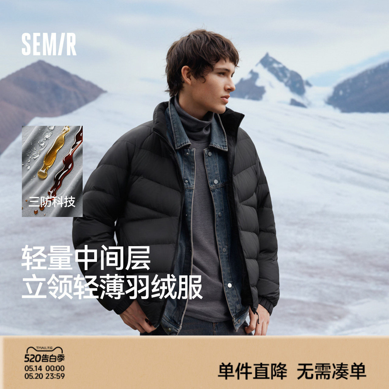 森马羽绒服男三防外套轻量薄款羽绒内胆立领上衣2025新款冬装保暖