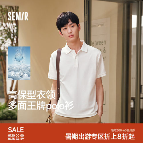 森马速干凉感短袖POLO衫男士