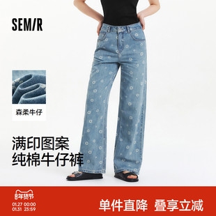 森柔牛仔|森马牛仔裤女满印长裤甜美2025夏季新款纯棉水洗阔腿裤