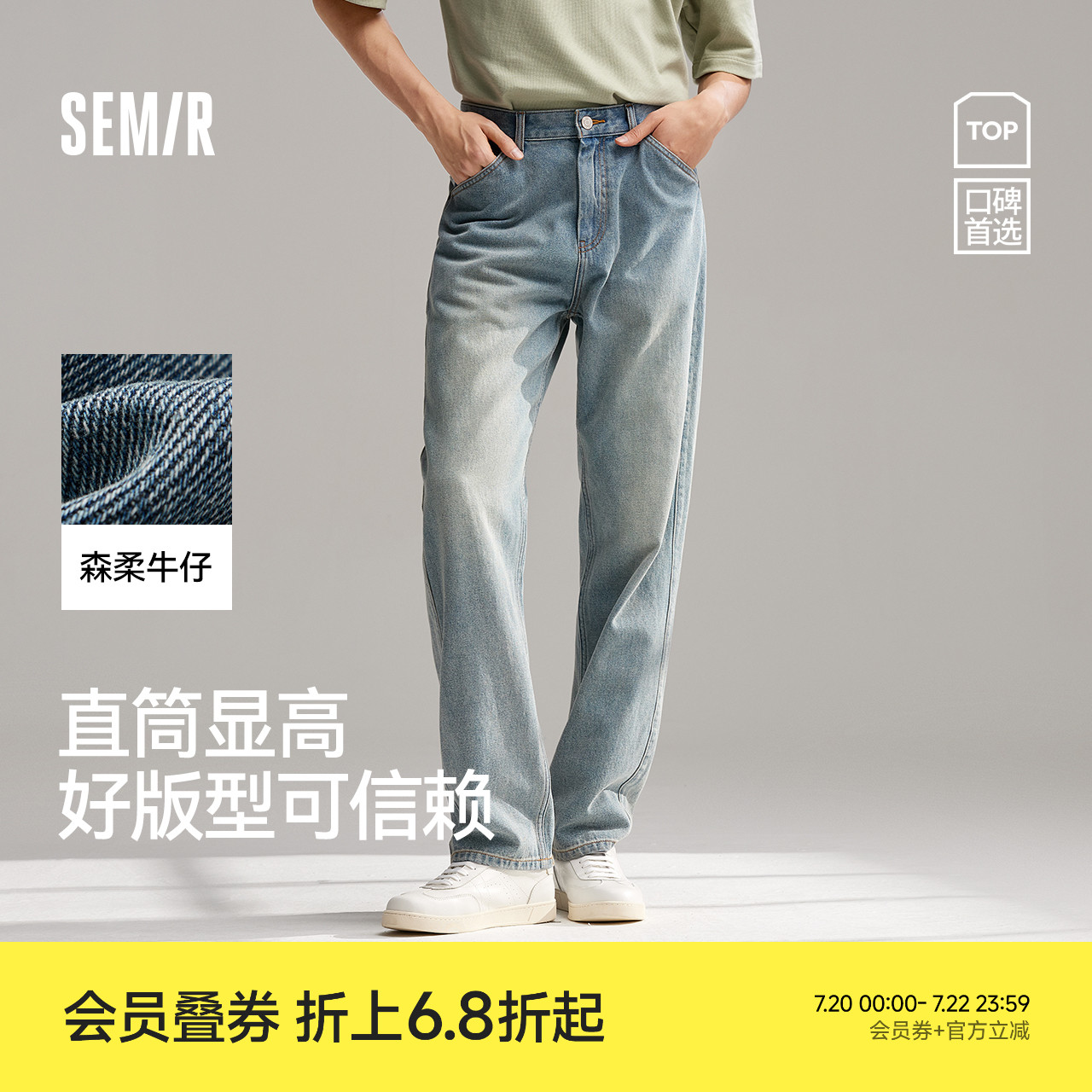 森柔牛仔森马牛仔裤男款2025新直筒裤长裤原色复古美式水洗宽松潮