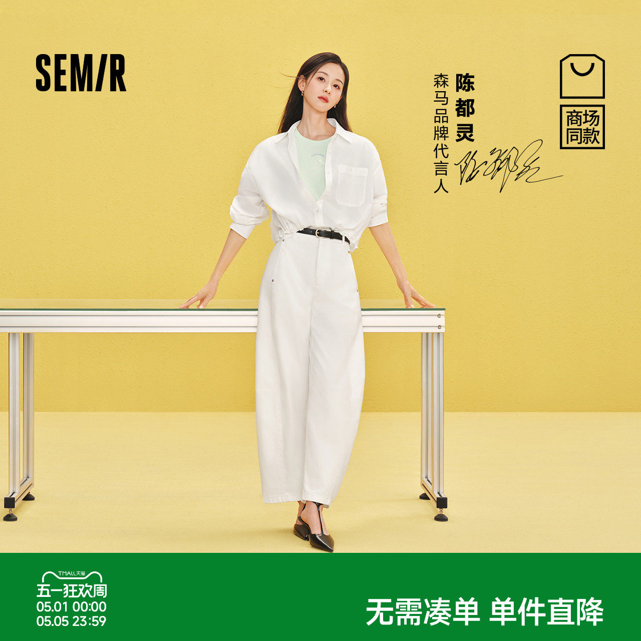 天丝陈都灵商场同款森马牛仔裤女夏宽松拖地裤凉感2026新款弯刀裤