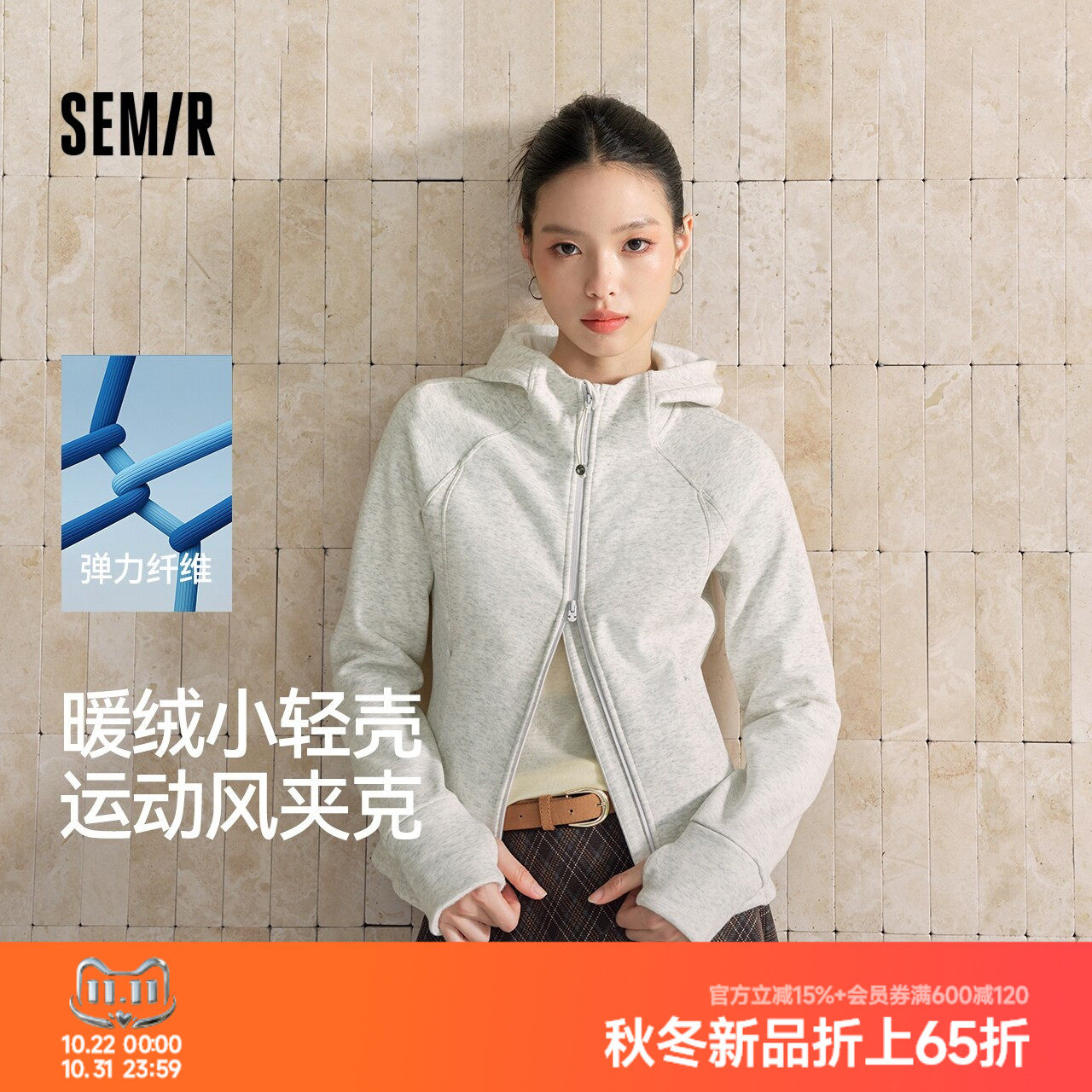 森马外套女冬分割紧身加绒连帽插肩袖指洞上衣2026新款运动风夹克