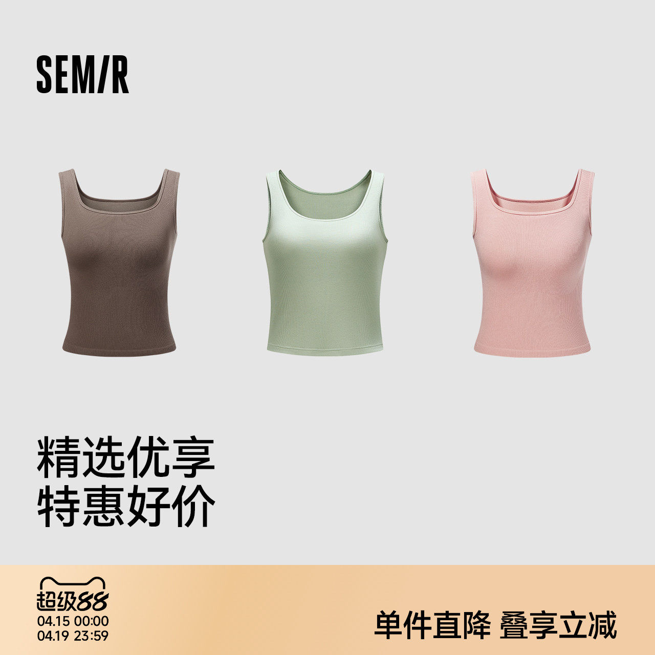 森马内衣女春季纯色吊带背心可内搭可外穿带胸垫美背宽肩带打底衫