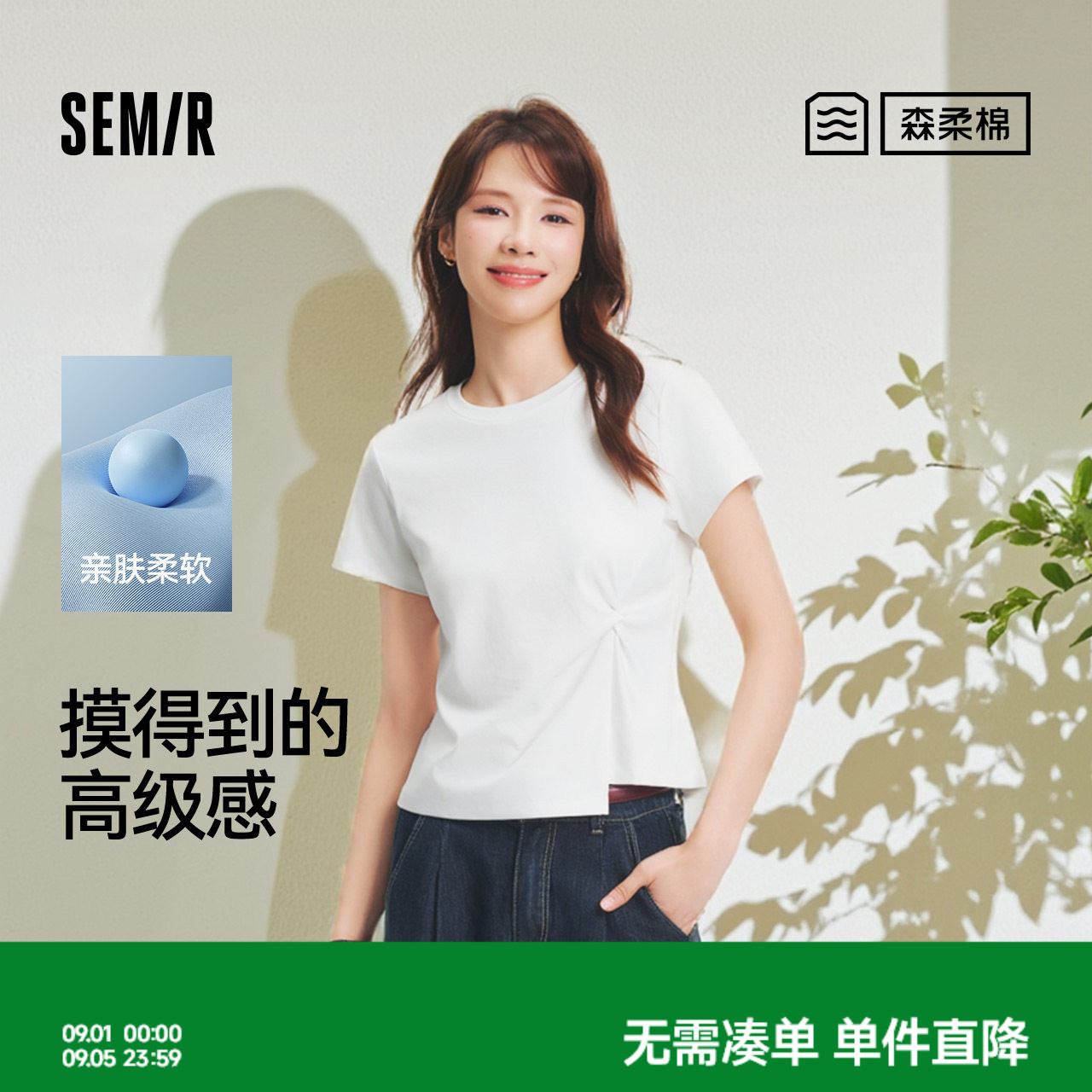 森马正肩扭结纯色短款短袖T恤女图片