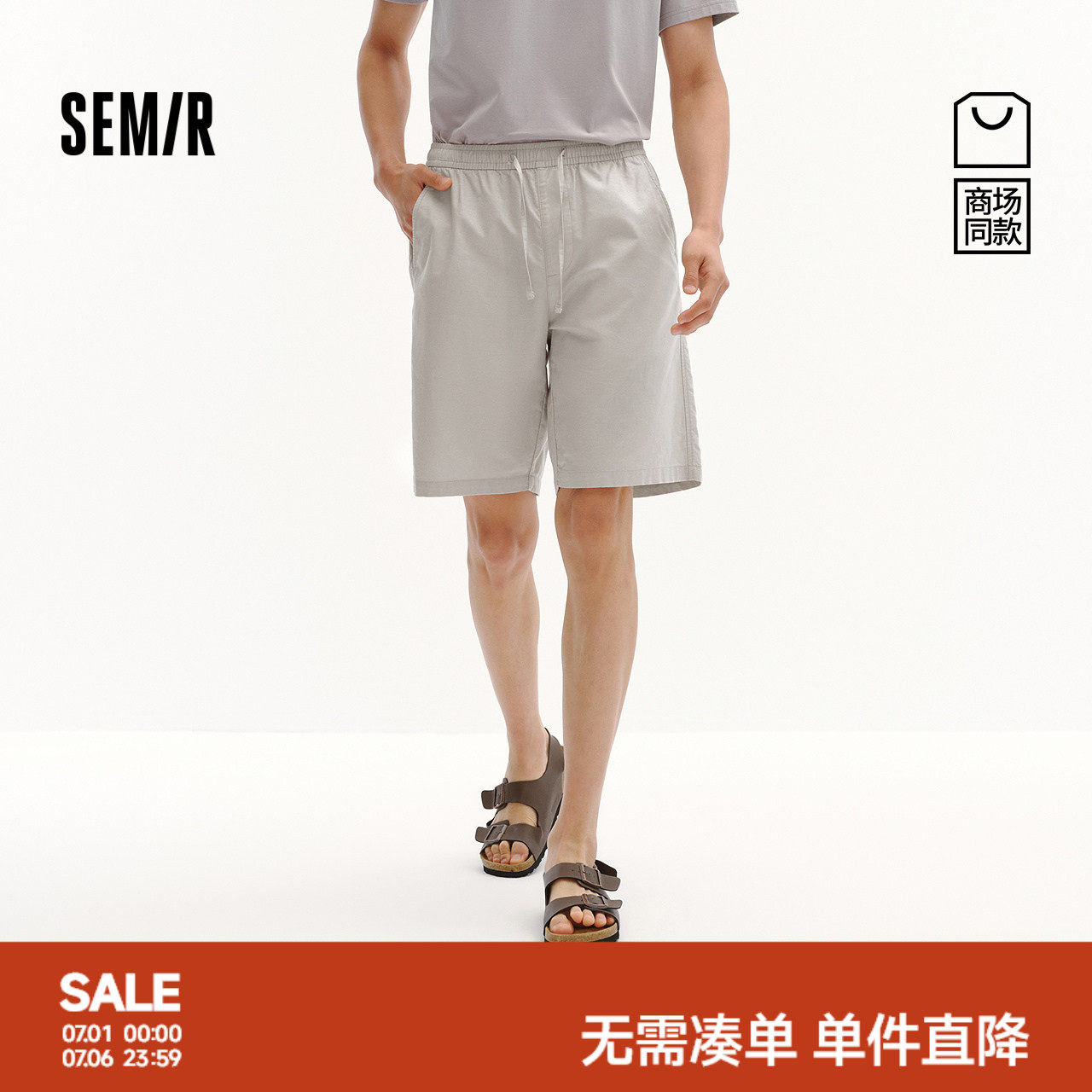 森马棉麻混纺纯色五分休闲短裤男