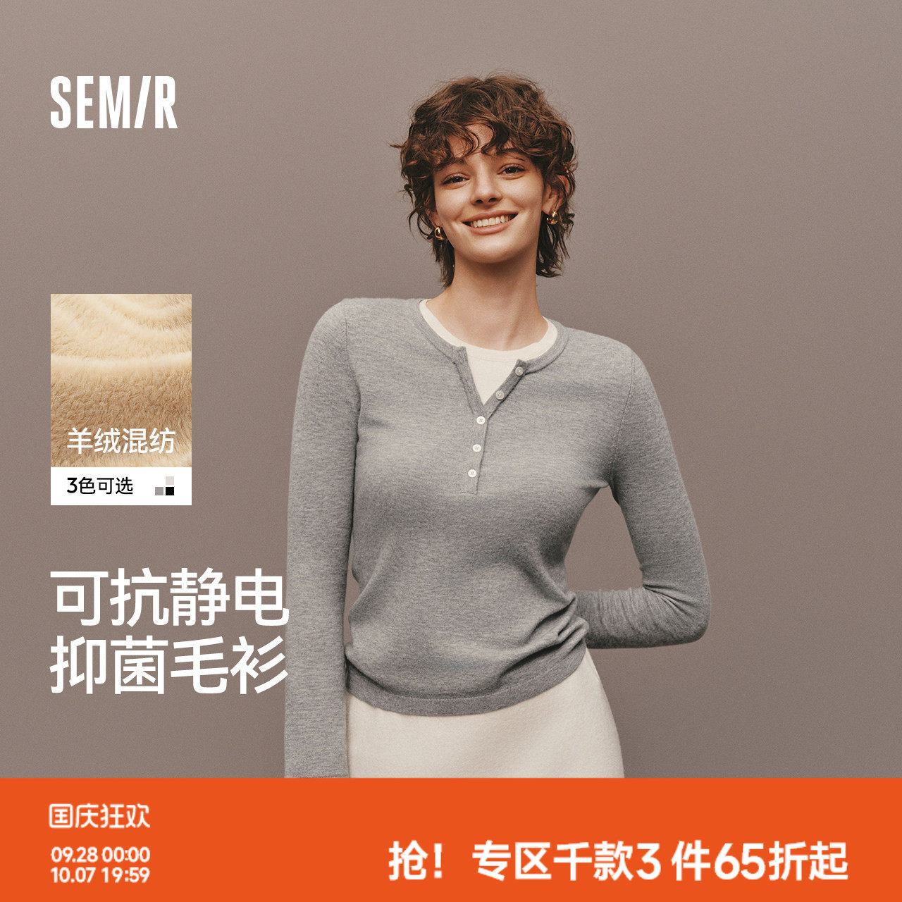 森马发热抑菌抗静电正肩针织衫女