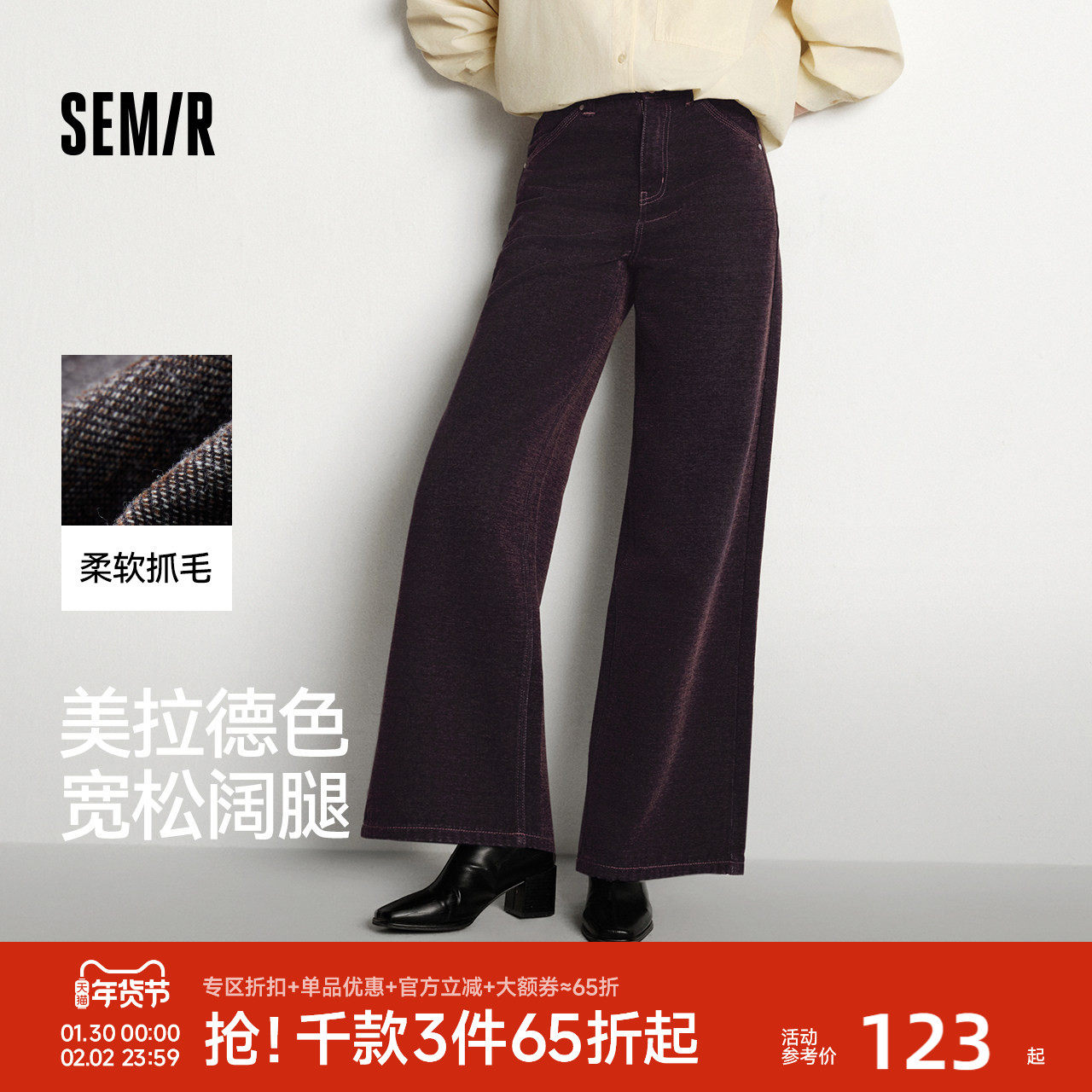 森马牛仔裤女冬美拉德植绒长裤酷飒风2025新款复古街头宽松阔腿裤