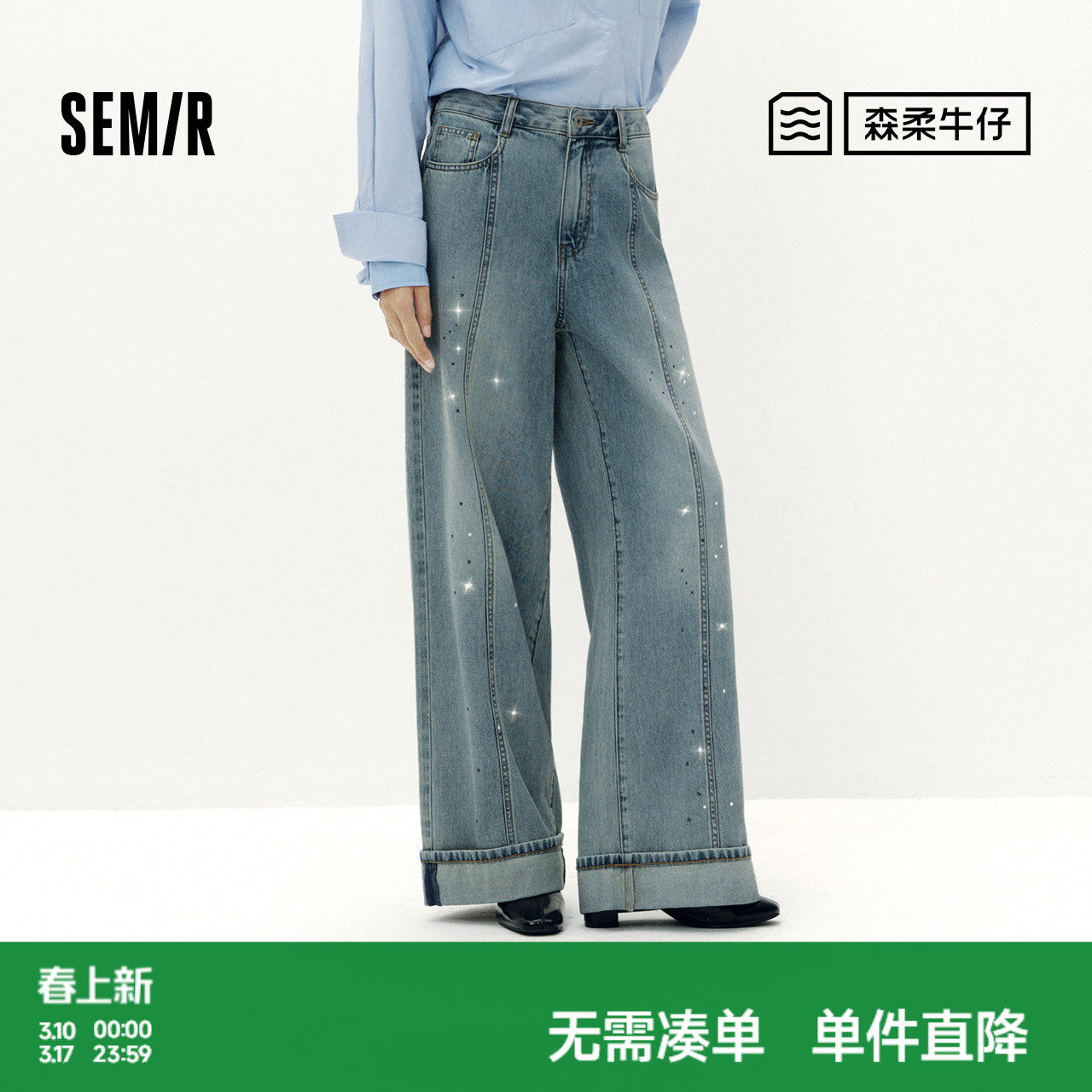 森柔牛仔|商场同款森马牛仔裤女翻边长裤2025秋季新款宽松阔腿裤