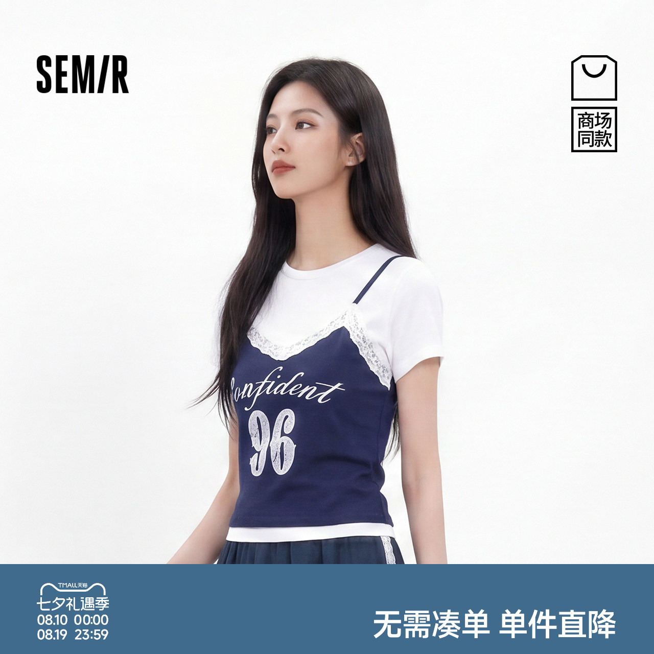 森马假两件蕾丝短款短袖T恤女