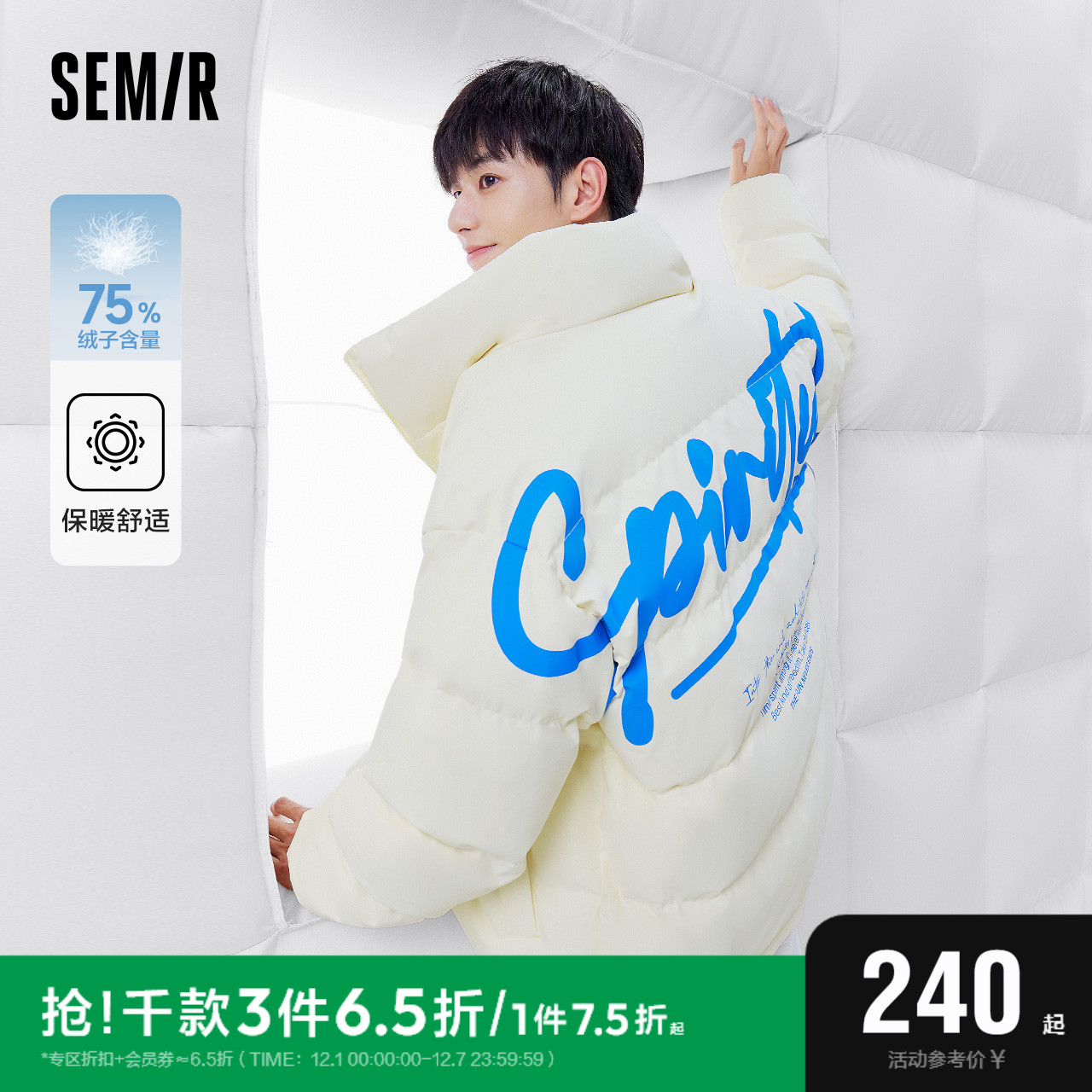 森马羽绒服男潮流款宽松无性别冬季男士外套大字母加厚面包情侣装