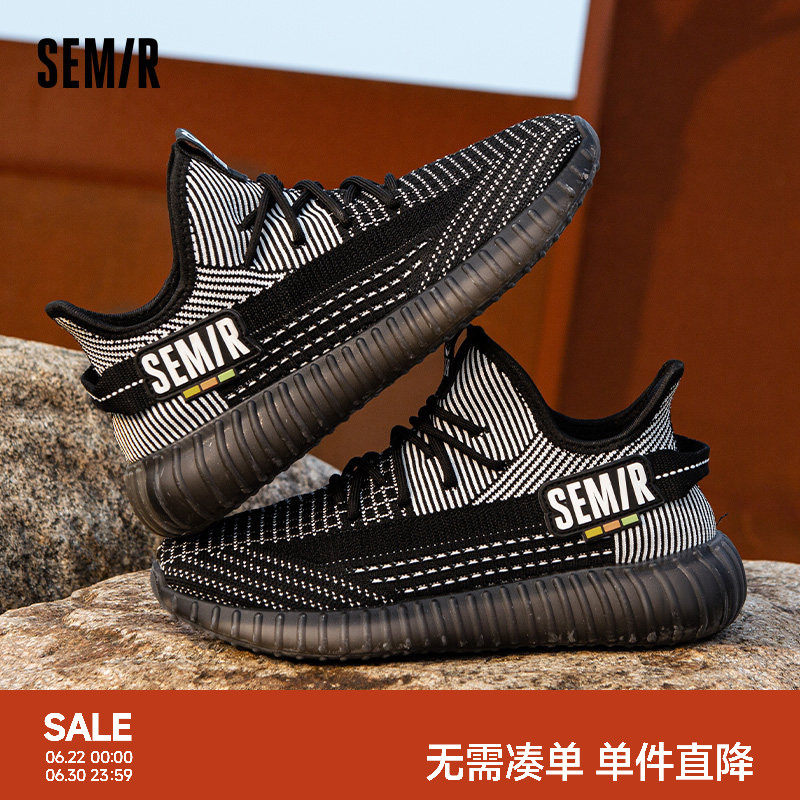 Semir男鞋椰子鞋男款2026新款夏季鞋厚底黑色透气男士休闲运