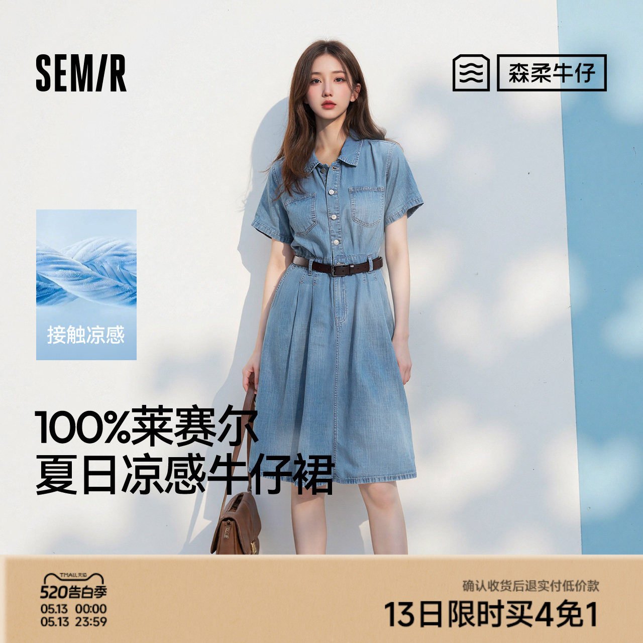 森柔牛仔|森马牛仔连衣裙女收腰翻领港风2025夏季新款凉感中长裙