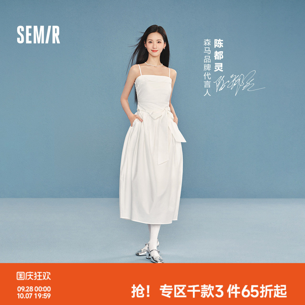 森马蝴蝶结纯色抹胸吊带连衣裙女
