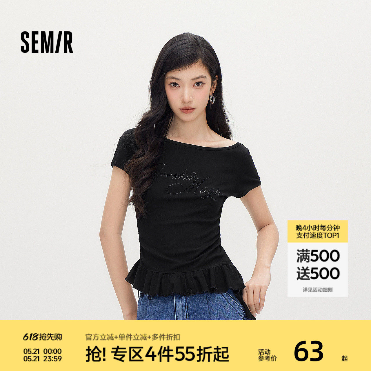 森马短袖T恤女夏季短款一字领荷叶边烫钻2026新款小性感辣妹衣服