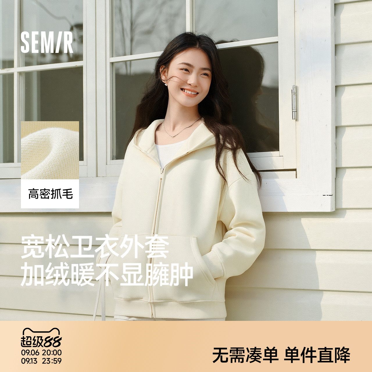 森马摇粒绒宽松落肩连帽外套女图片