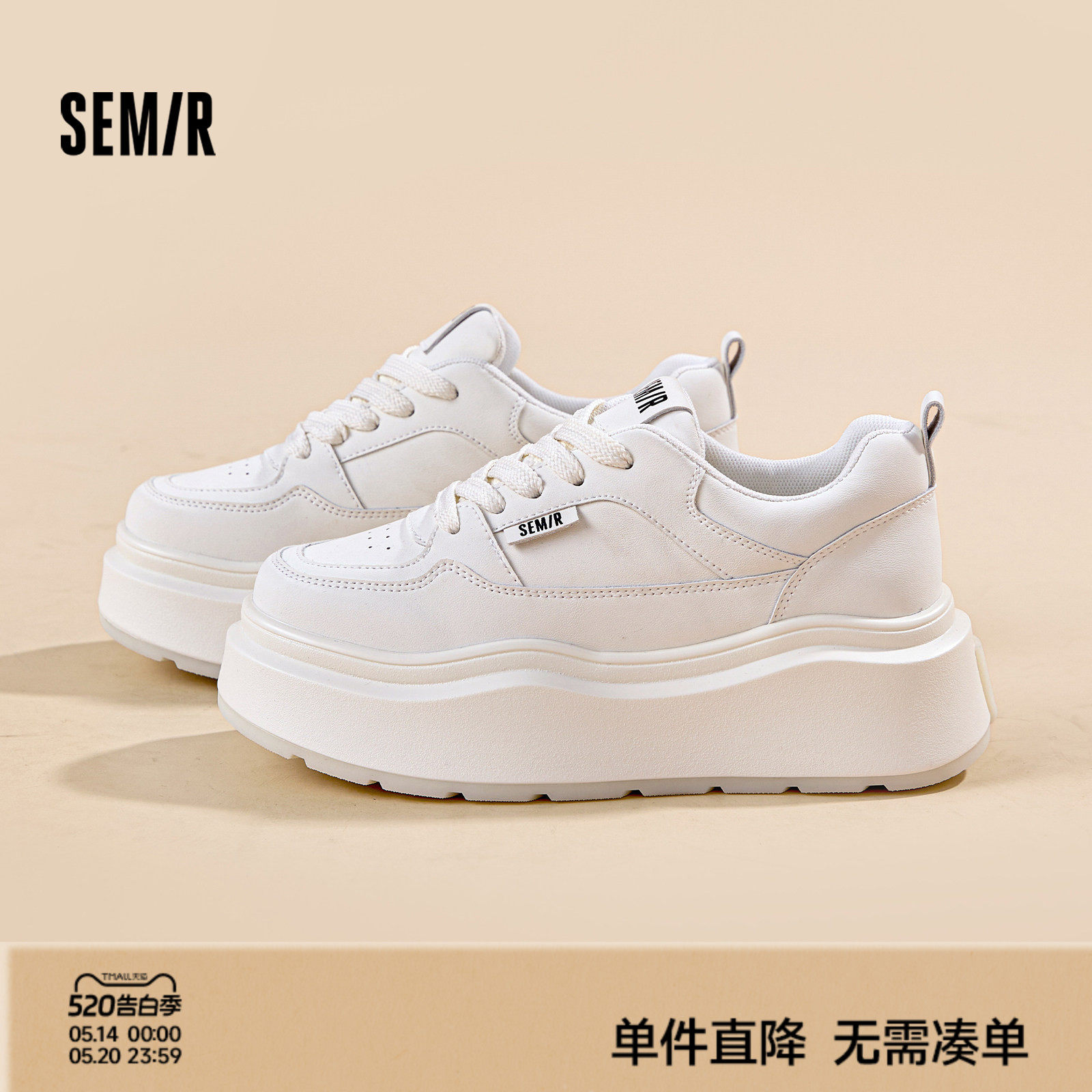 Semir女鞋小白鞋2026夏季新款休闲板鞋厚底松糕鞋百搭白色面