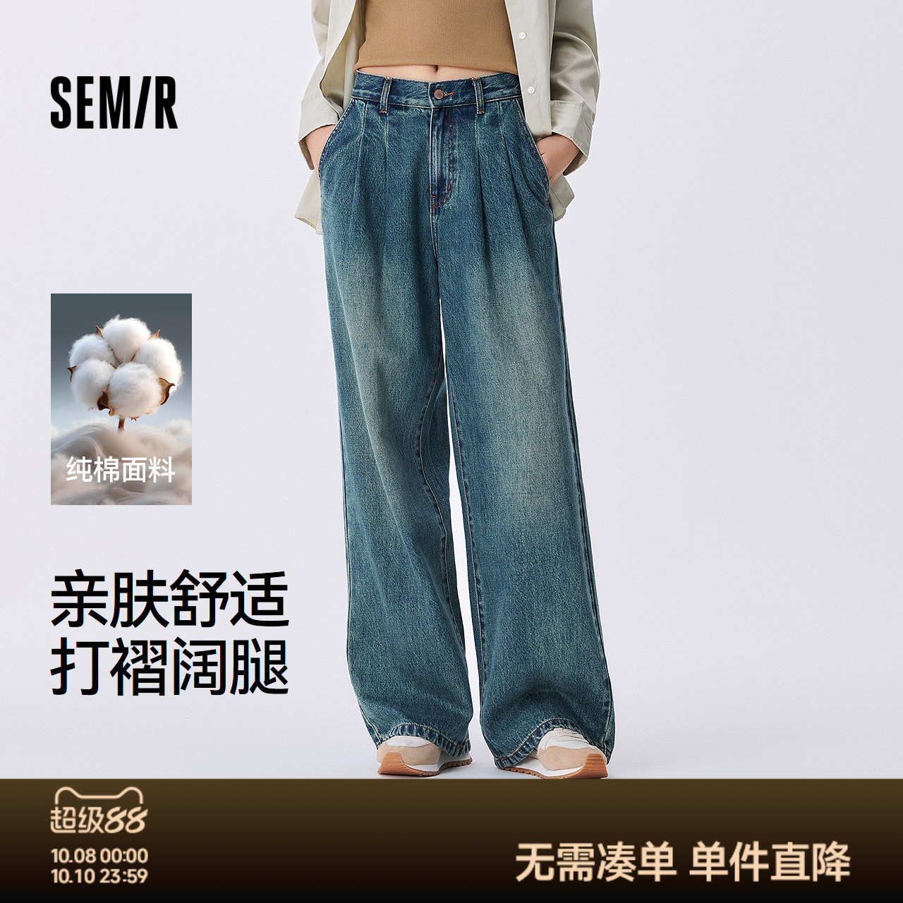 森马腰带纯棉打褶阔腿牛仔裤女