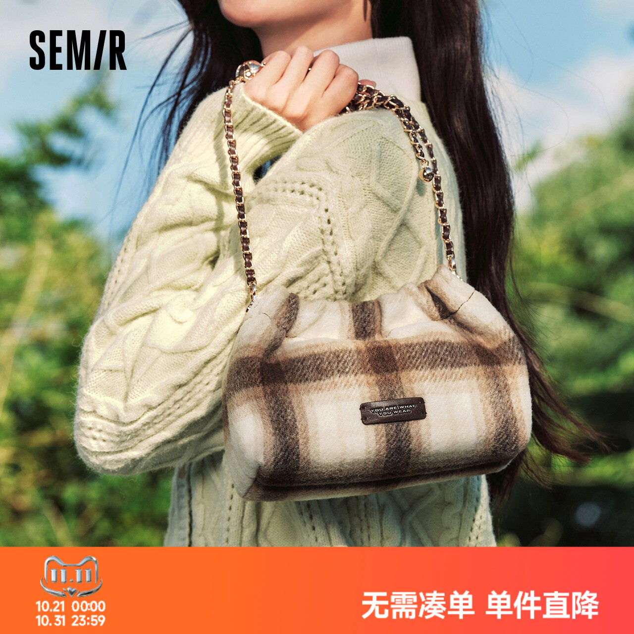 森马包包斜挎包女2024新款撞色格纹单肩包复古仿毛呢云吞包链条包