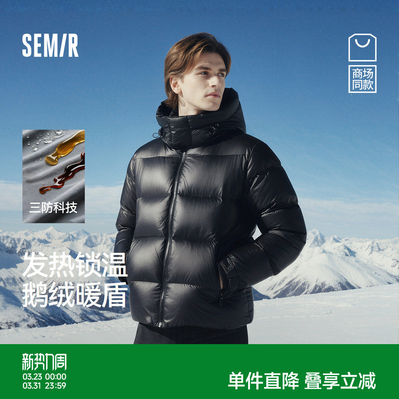 [鹅绒]商场同款森马XCNSPACE航天合作系列羽绒服男冬三防2025新款