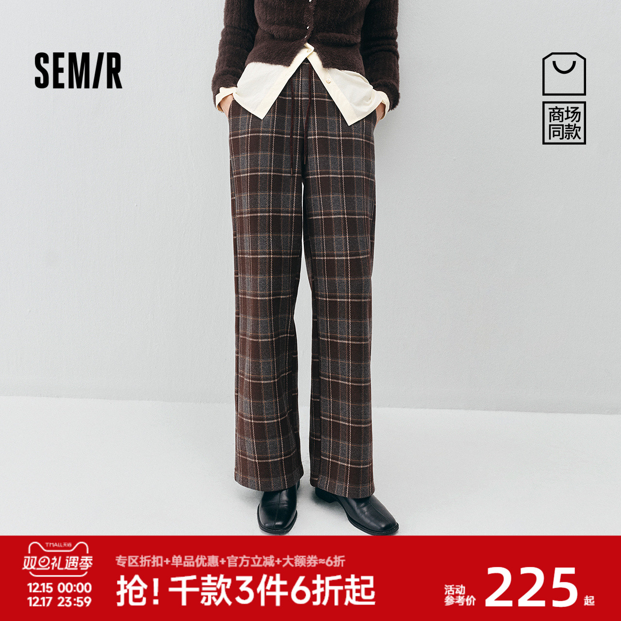 森马仿呢格纹加绒阔腿休闲裤女