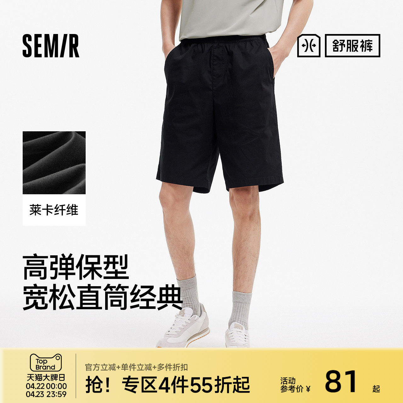 舒服裤|商场同款森马休闲短裤男2025夏新款纯色宽松直筒裤四分长