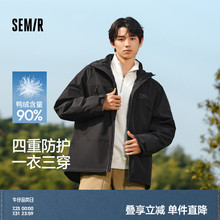 防护外套|商场同款森马中国国家地理系列羽绒服男三合一2024冬装