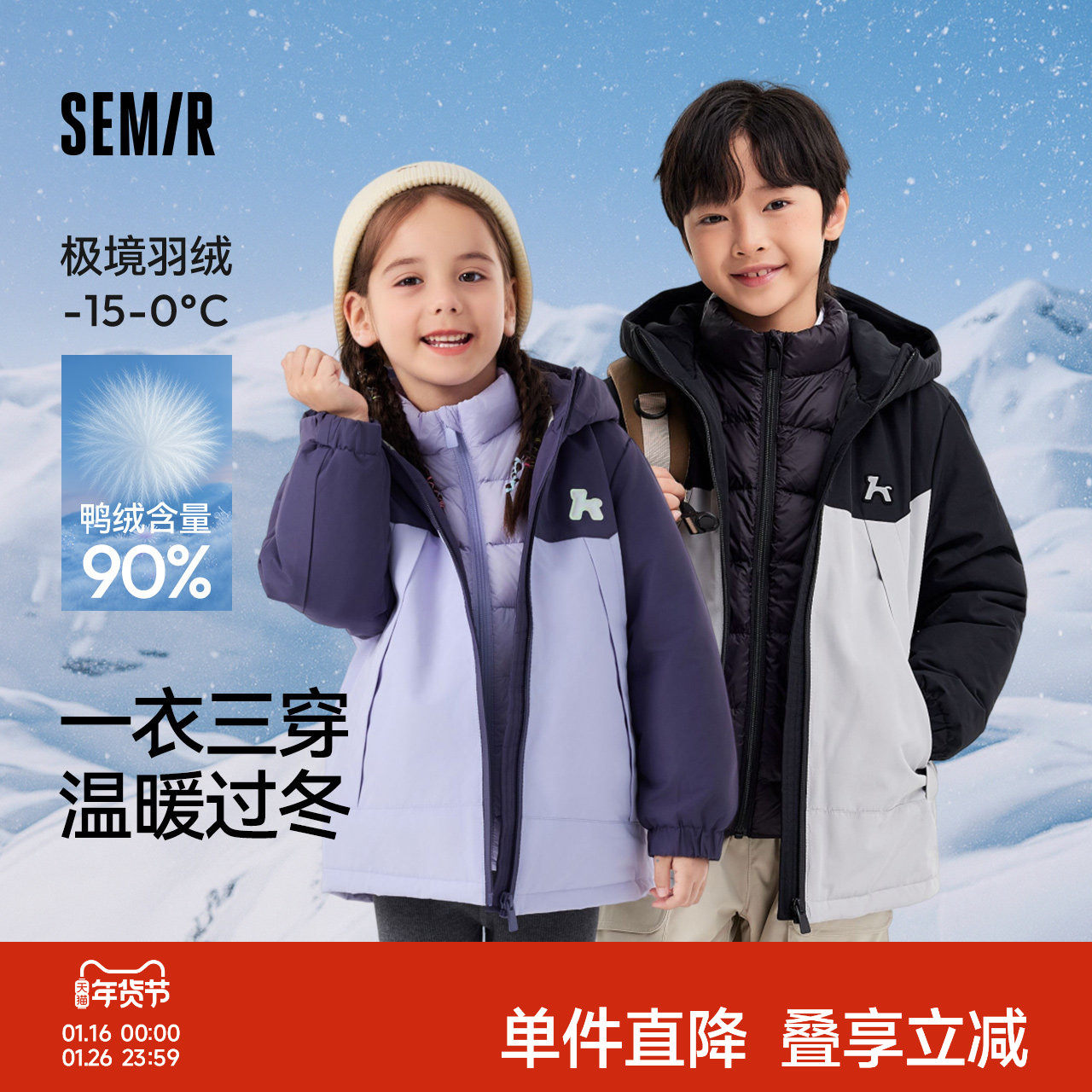 森马儿童羽绒服男童女童冬内胆上衣三合一两件套三防保暖宝宝外套,童装/婴儿装/亲子装,羽绒服,淘宝优惠券,粉丝福利购,淘宝优惠卷