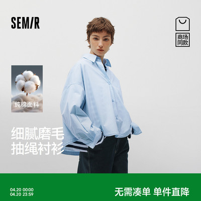 森马磨毛纯棉oversize抽绳衬衫女