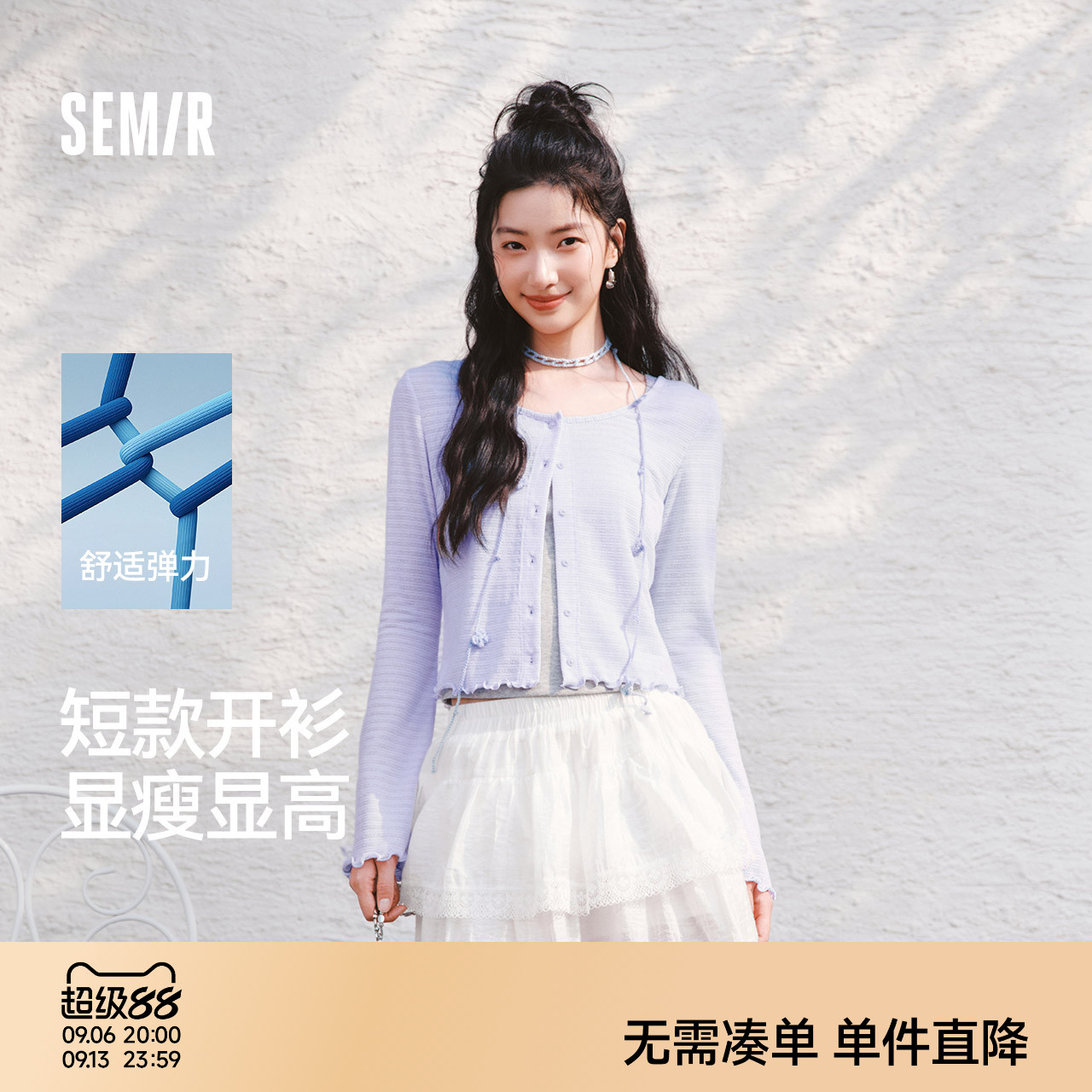 森马木耳边提花短款长袖T恤女图片