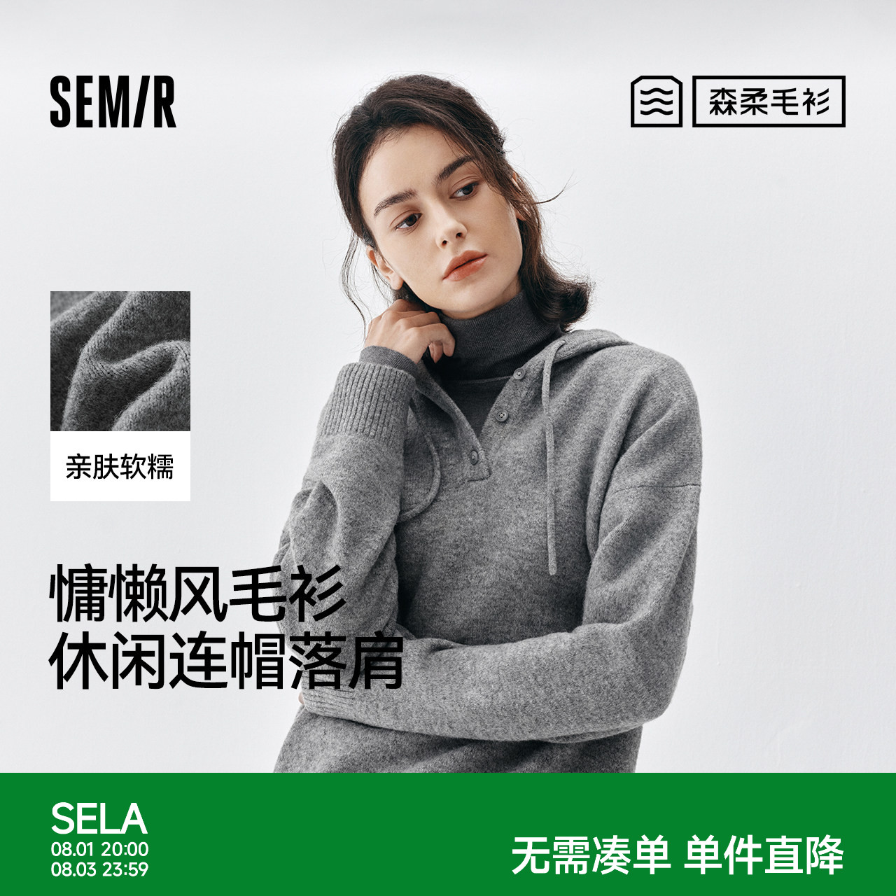 森马简约百搭连帽宽松落肩毛衣女
