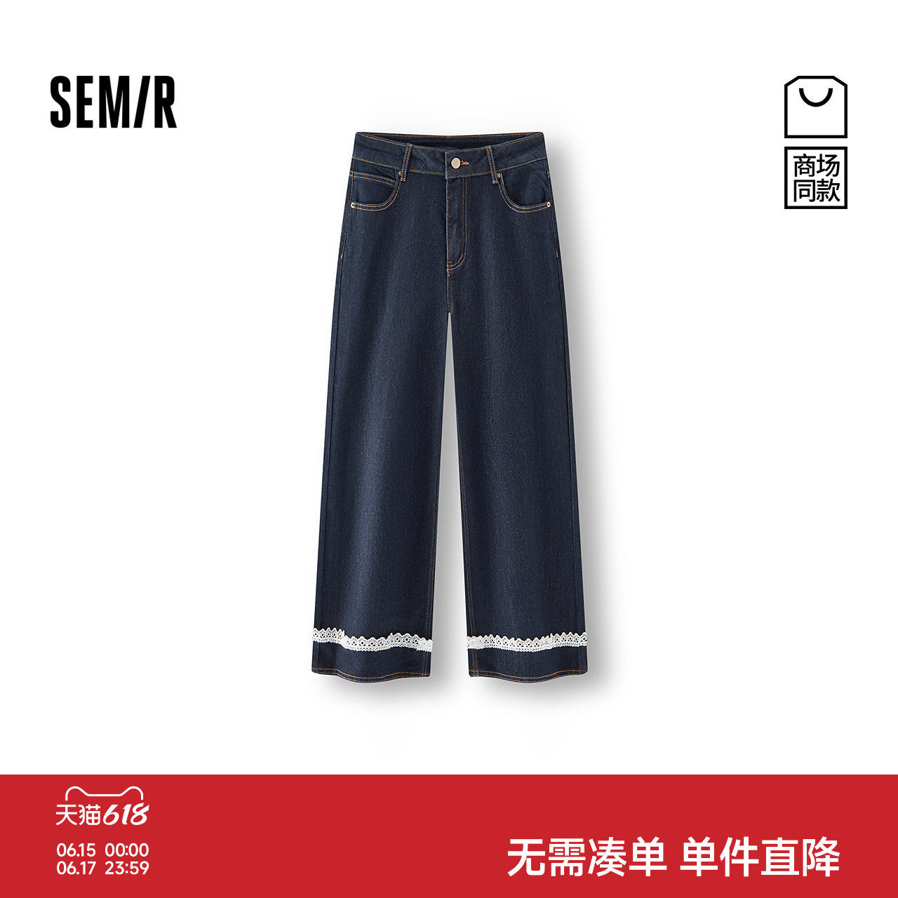 [商场同款]森马牛仔裤女蕾丝九分裤甜酷显腿长2025新款秋季直筒裤