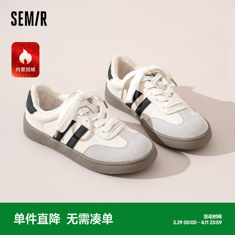 Semir女鞋德训鞋2025秋冬季新款小白鞋加绒板鞋百搭运动休闲鞋子