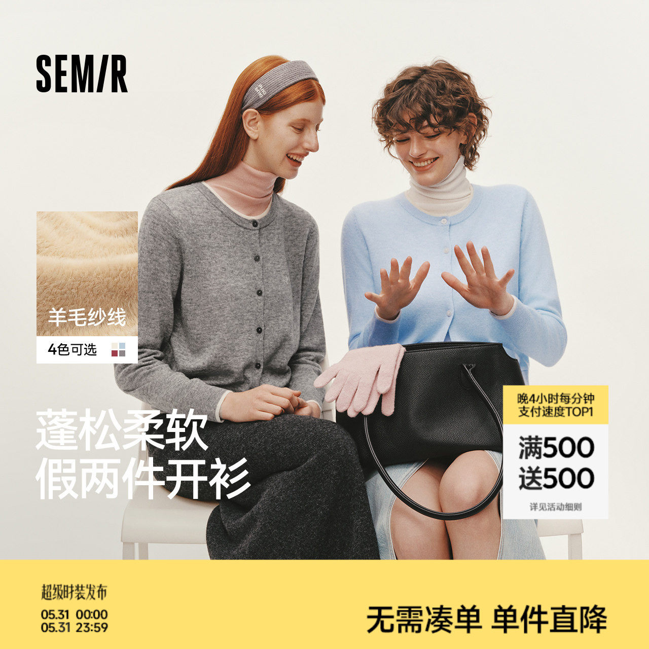 森马针织开衫女短款假两件圆领显瘦2025冬新款毛衣刺绣含羊毛毛衫