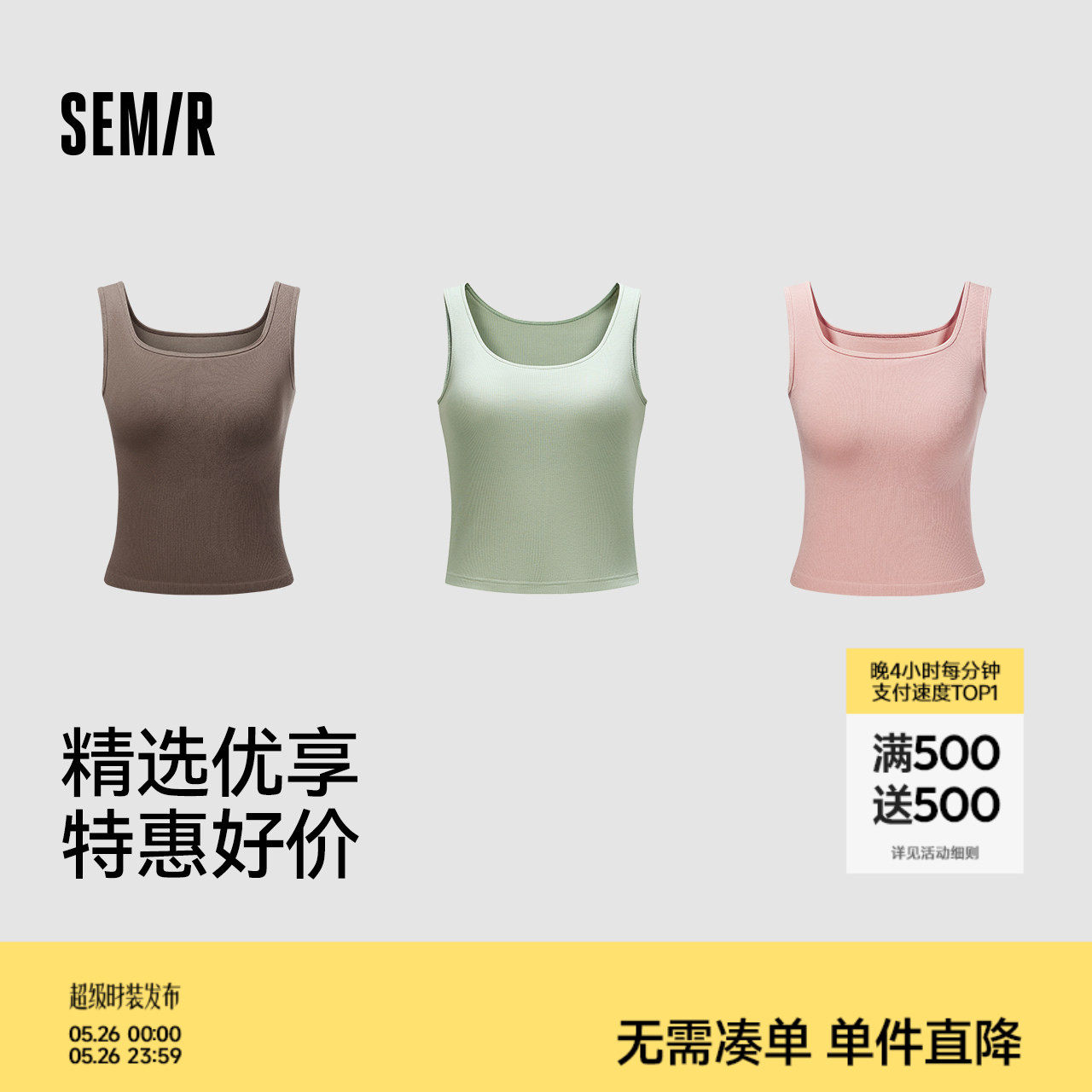 森马内衣女春季纯色吊带背心可内搭可外穿带胸垫美背宽肩带打底衫