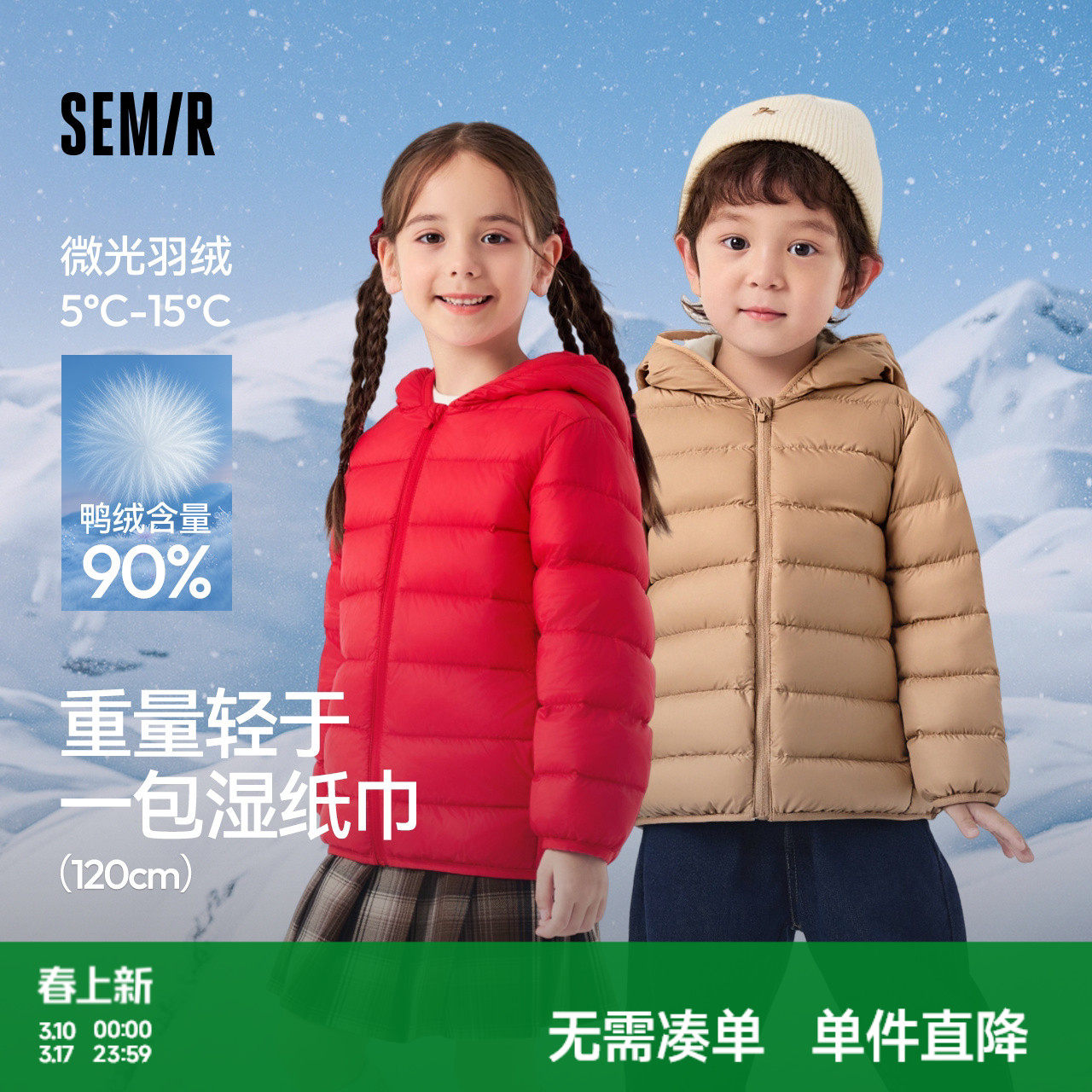 森马儿童轻薄排骨羽绒服秋冬宝宝上衣三防保暖外套男女童校服内胆