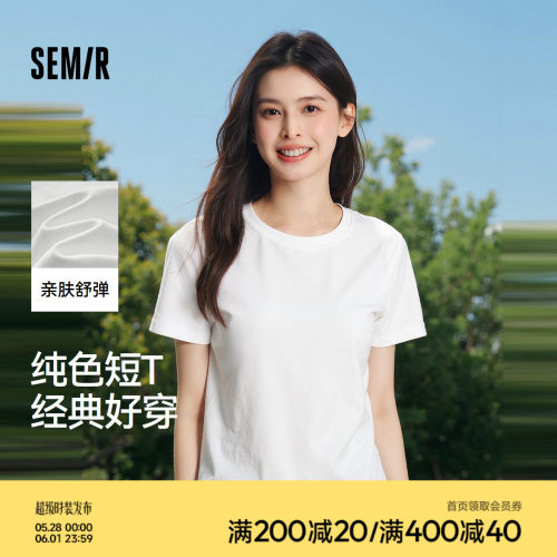 森马基础纯色修身圆领短袖T恤女