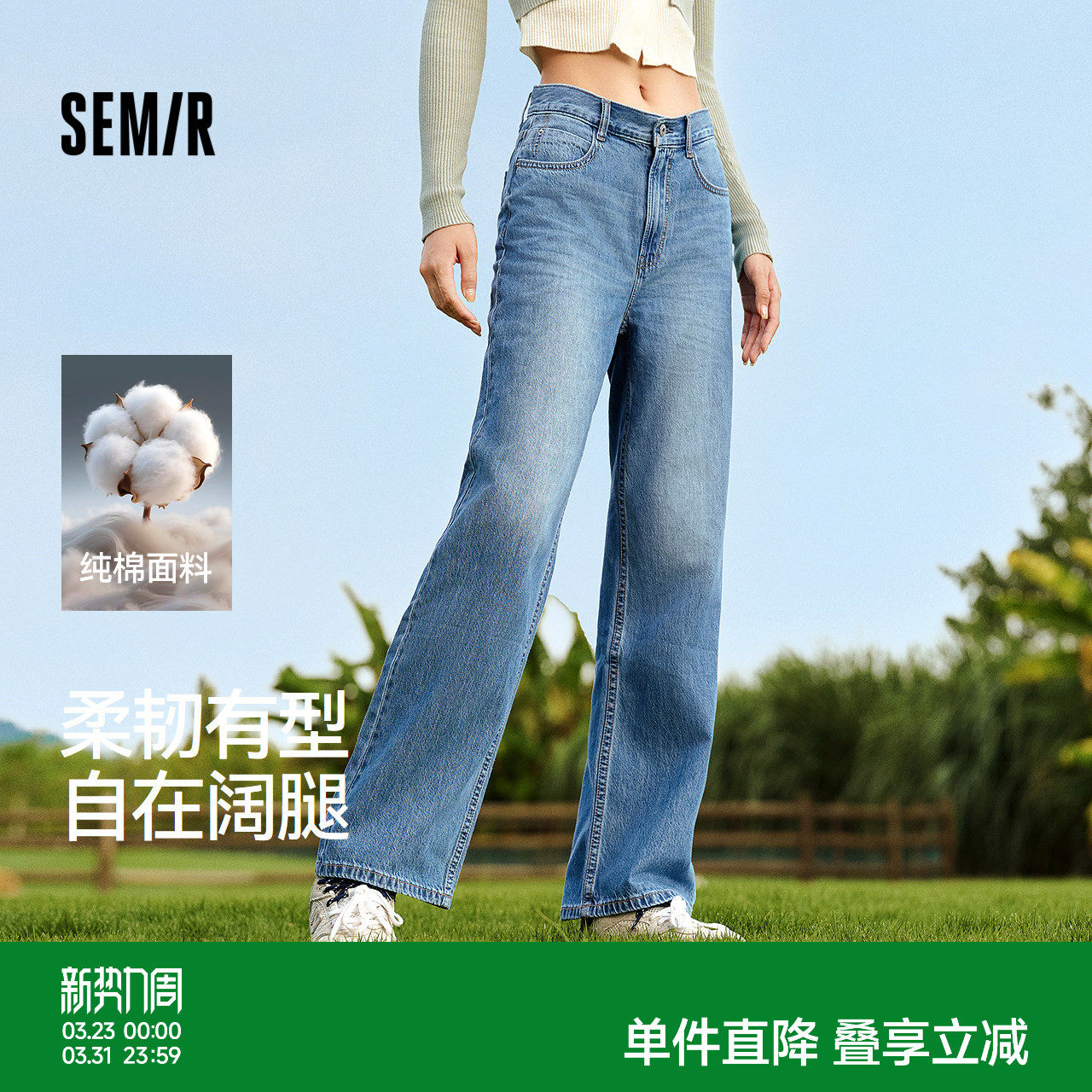 森柔牛仔|森马牛仔裤女港风舒适阔腿裤显瘦秋季女生纯棉长裤百搭