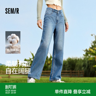 女生纯棉长裤 森柔牛仔 显瘦秋季 女港风舒适阔腿裤 百搭 森马牛仔裤