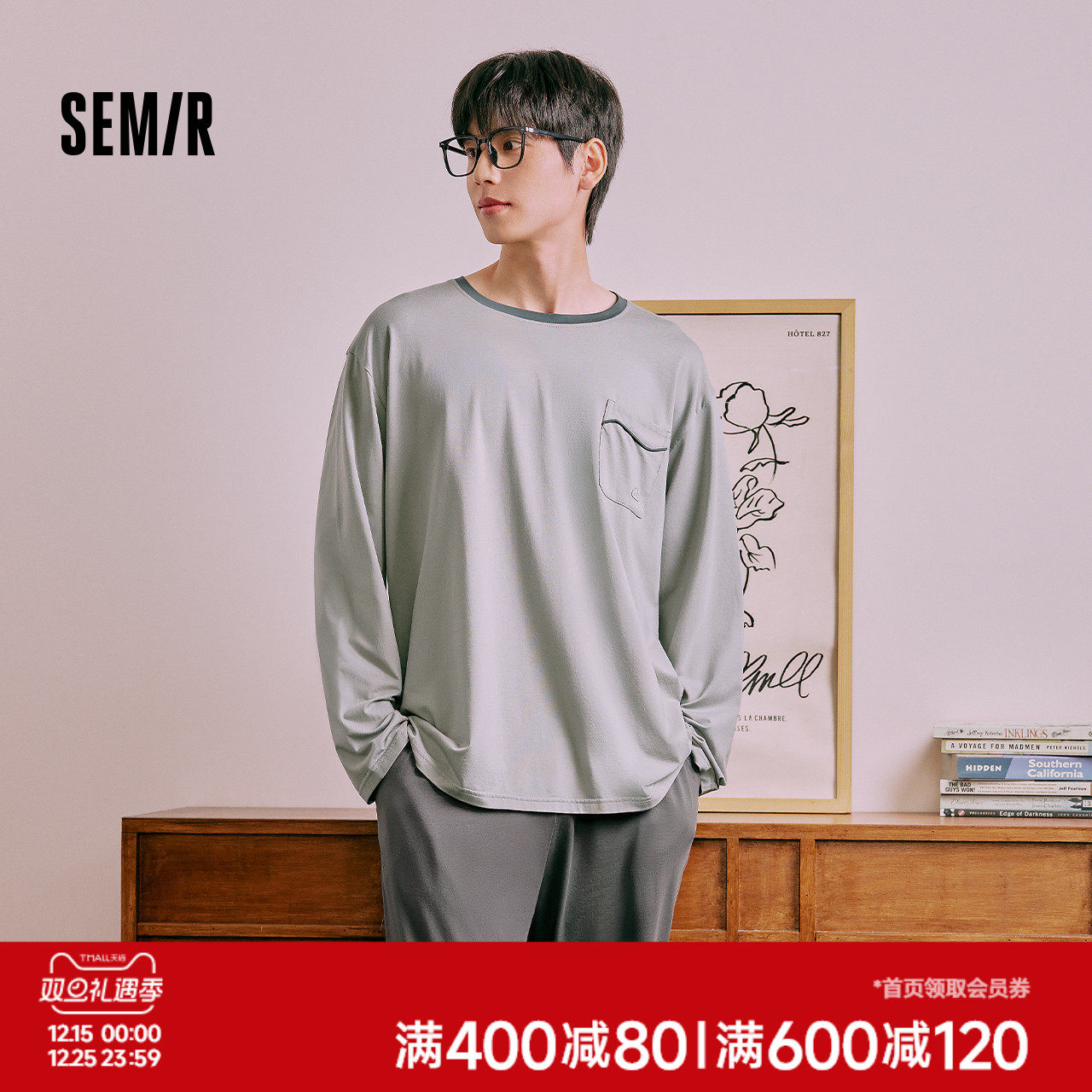 森马睡衣男款莫代尔棉长袖长裤春夏2025新款可外穿宽松男士家居服