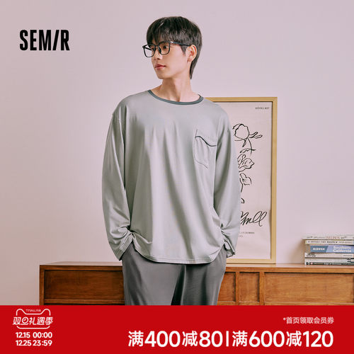 森马睡衣春夏男款莫代尔长袖长裤