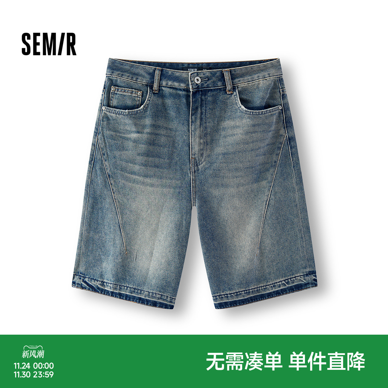 森马凉感宽松遮胯百慕大牛仔裤女