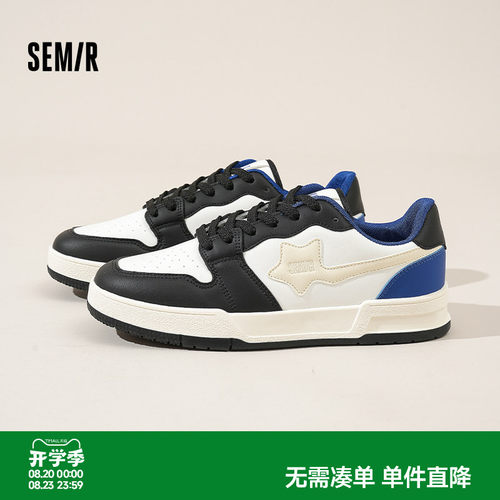 Semir男鞋休闲透气板鞋