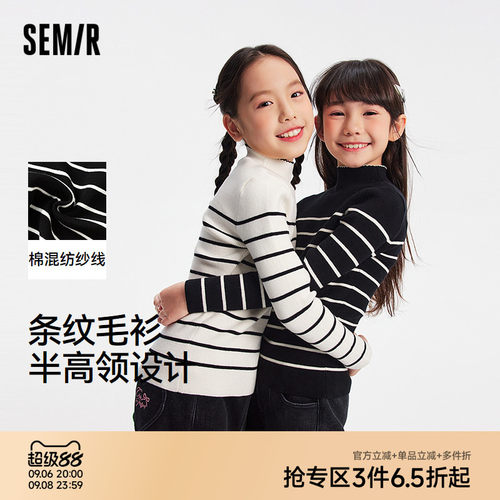 半高领打底毛衫，百搭条纹针织衫