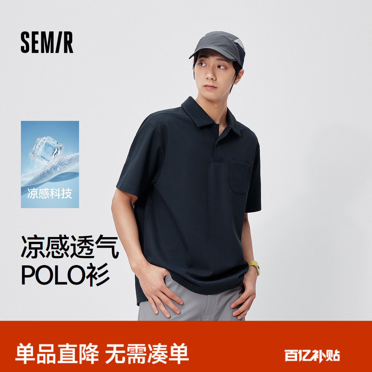 森马POLO衫短袖男装夏季小宽松翻领针织衫t恤26新款凉感户外上衣