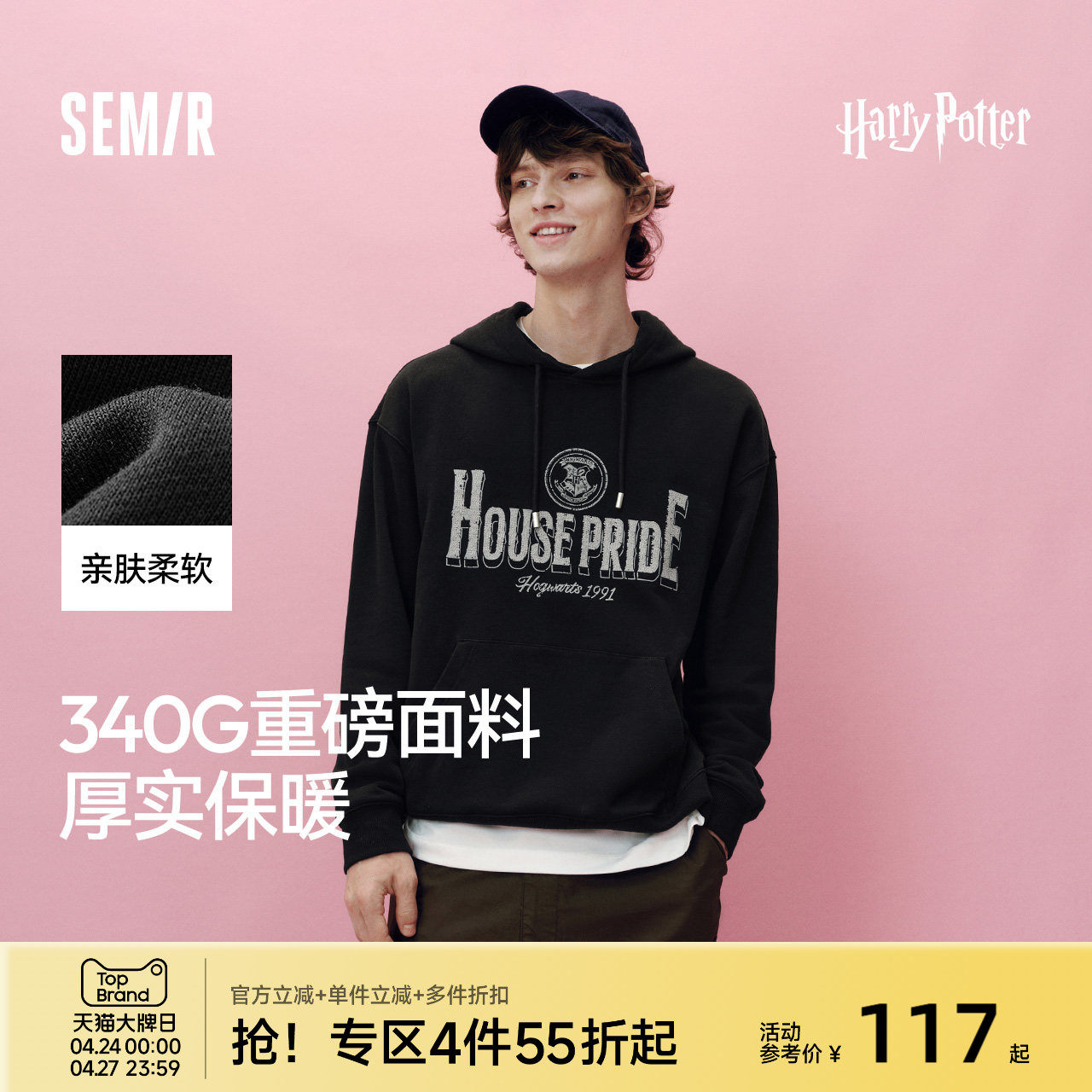 [商场同款]森马哈利波特联名连帽卫衣男美式学院风2025秋新款情侣