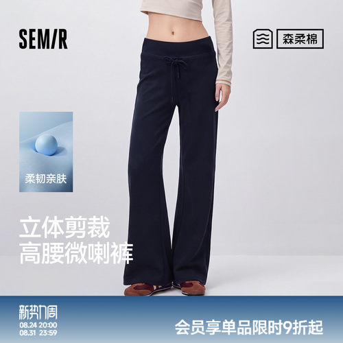 森马纯色高腰针织微喇休闲裤女