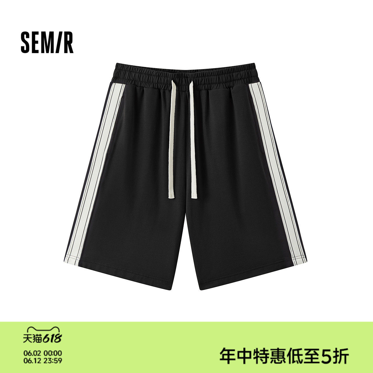 森马家居服男夏季复古运动针织裤撞色侧边织带短裤抽绳松紧五分裤